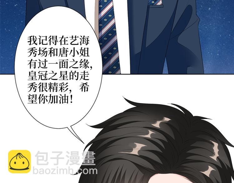 第四十七话 名模和霸总28
