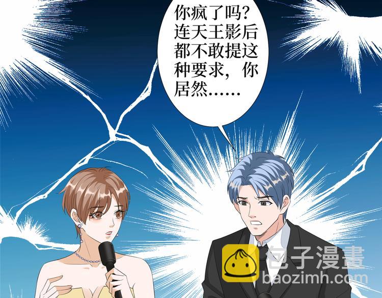 第四十七话 名模和霸总38