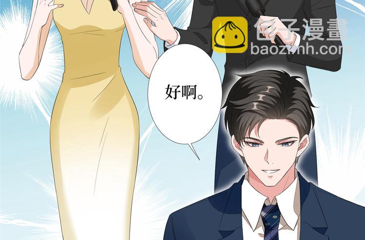 第四十七话 名模和霸总39