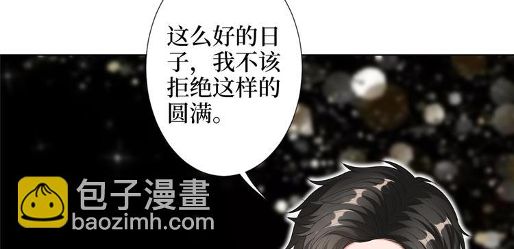 第四十七话 名模和霸总41