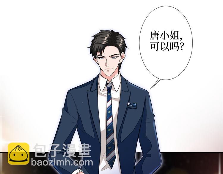 第四十七话 名模和霸总44