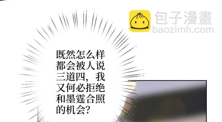 第四十七话 名模和霸总53