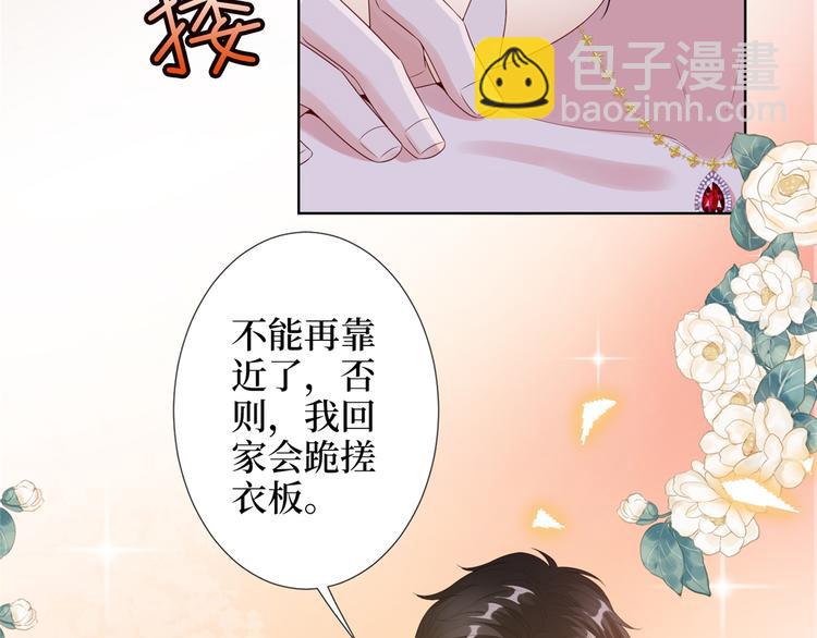 第四十七话 名模和霸总64