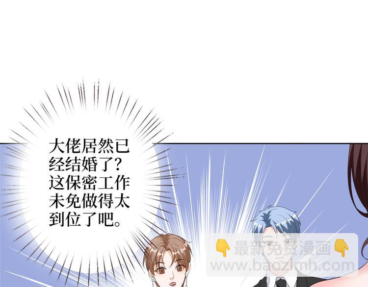 第四十七话 名模和霸总68