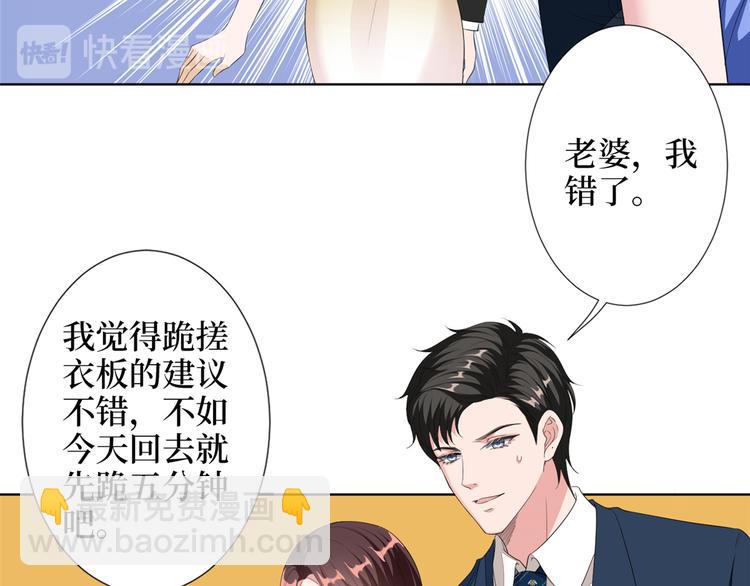 第四十七话 名模和霸总70