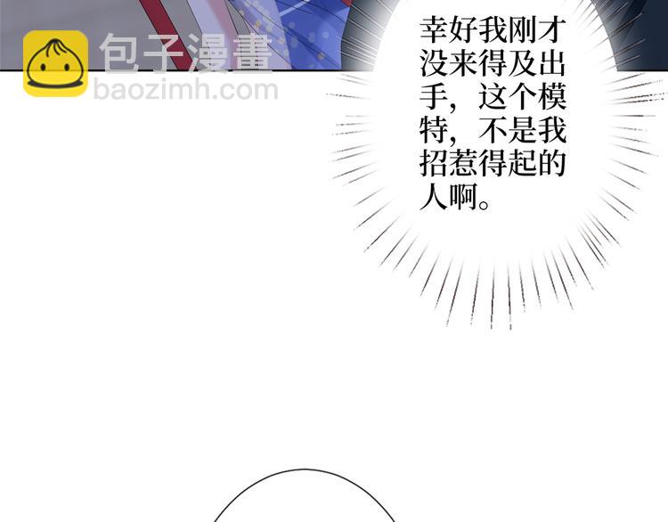 第四十七话 名模和霸总78