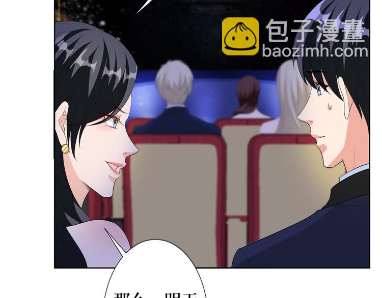 第四十七话 名模和霸总80