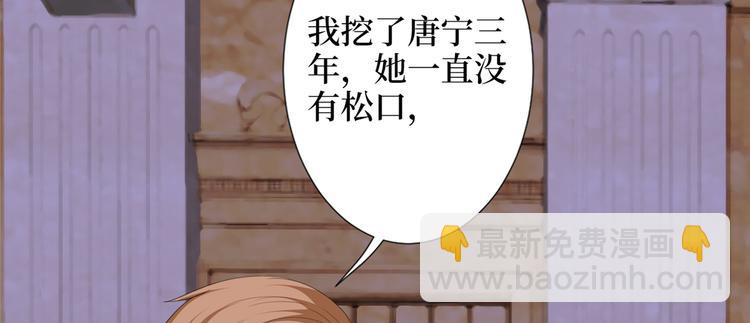 第四十七话 名模和霸总85