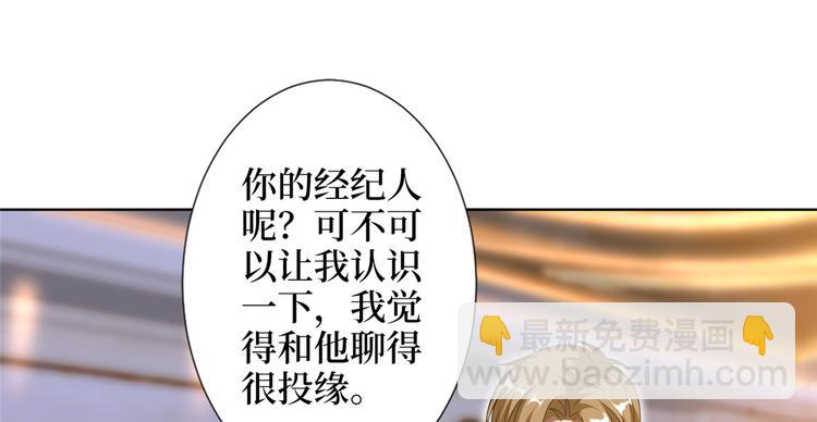 第四十七话 名模和霸总99