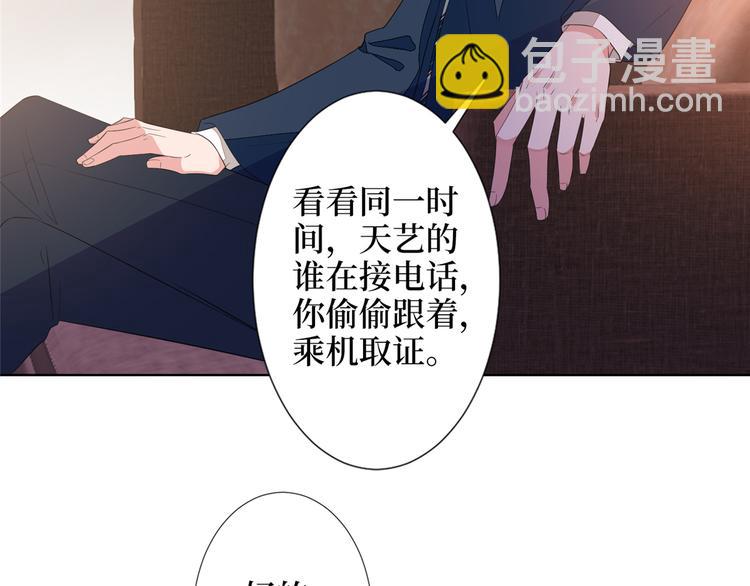 第四十八话 墨霆的手段10