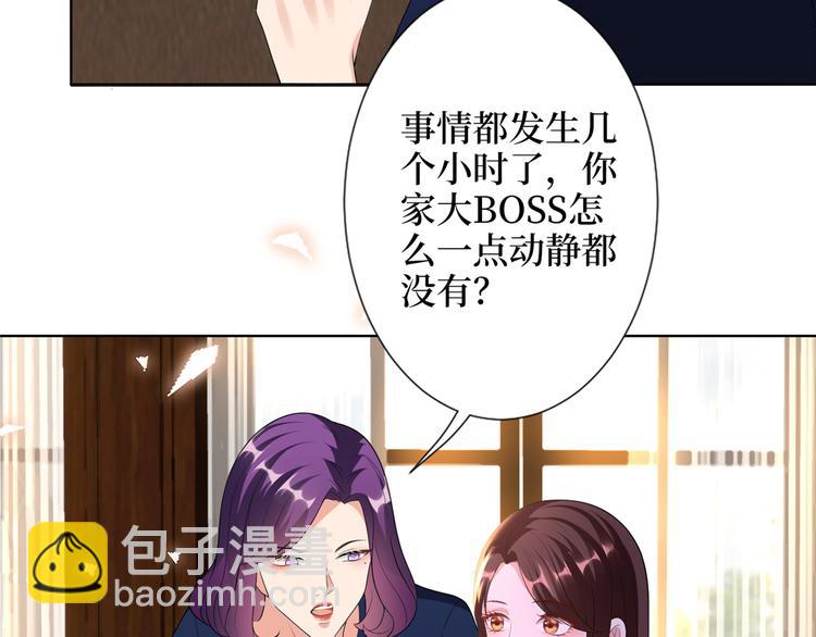 第四十八话 墨霆的手段104