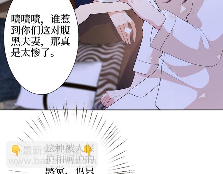 第四十八话 墨霆的手段108