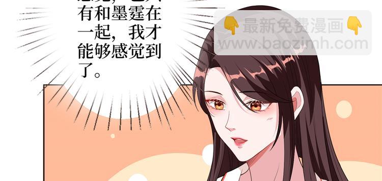 第四十八话 墨霆的手段109