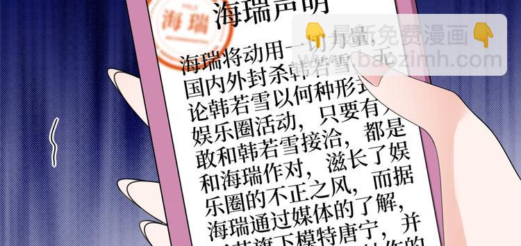 第四十八话 墨霆的手段119