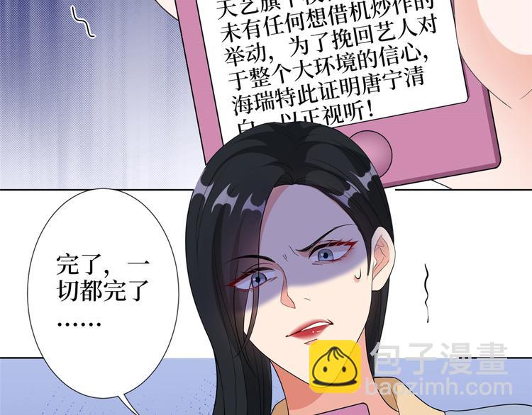 第四十八话 墨霆的手段120