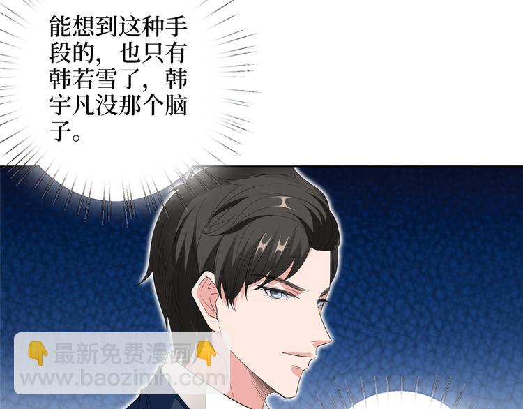 第四十八话 墨霆的手段16