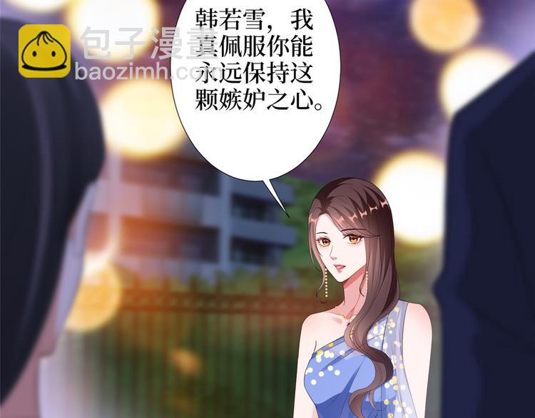第四十八话 墨霆的手段30