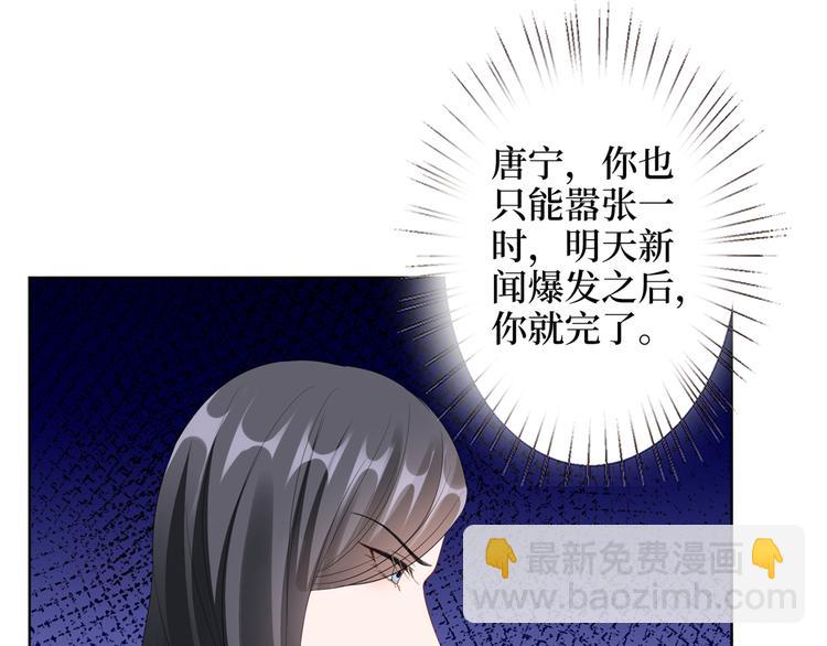 第四十八话 墨霆的手段32