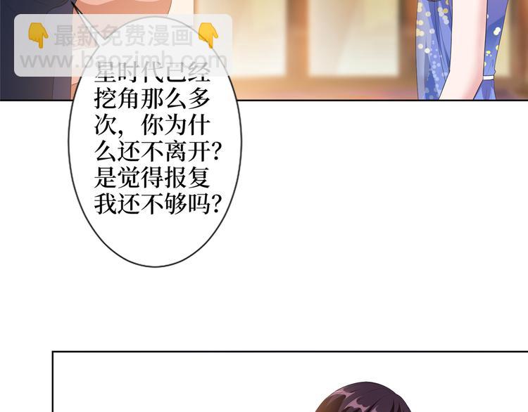 第四十八话 墨霆的手段36