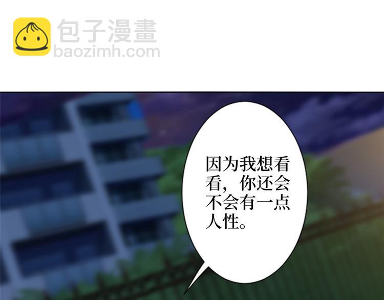 第四十八话 墨霆的手段38