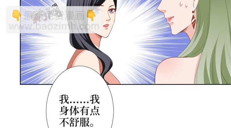 第四十八话 墨霆的手段41
