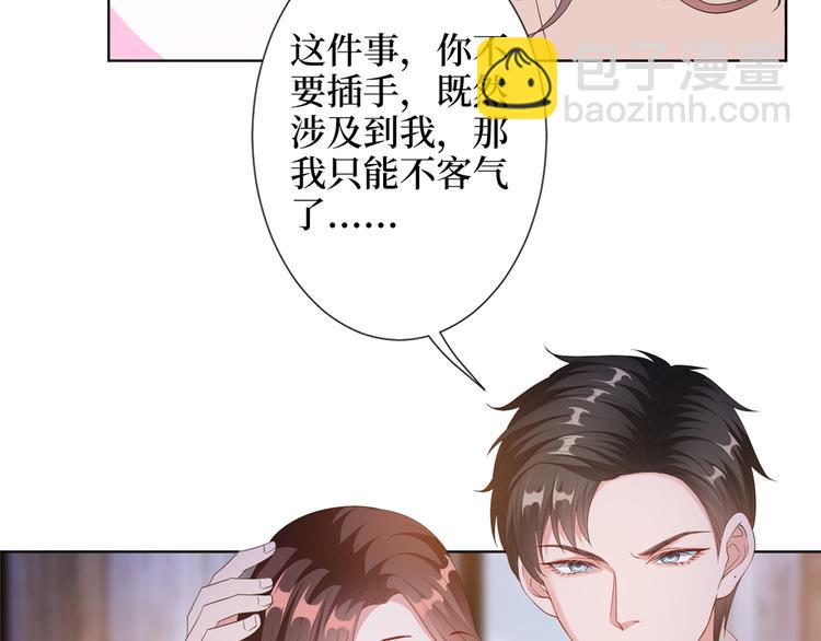 第四十八话 墨霆的手段58