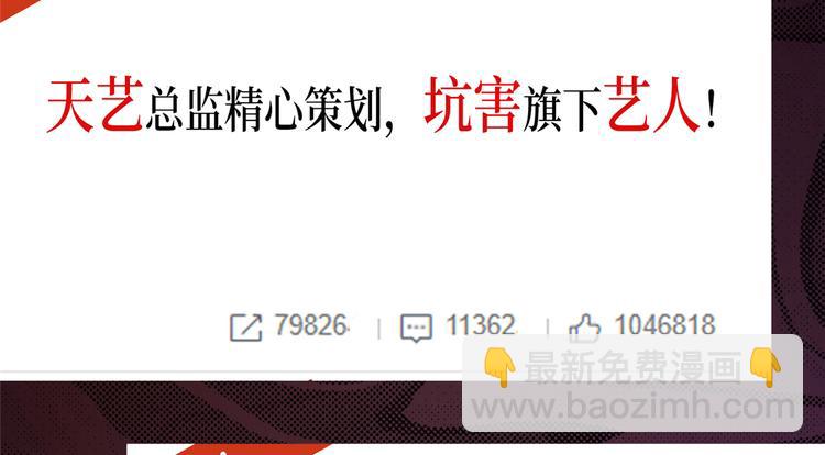 第四十八话 墨霆的手段79