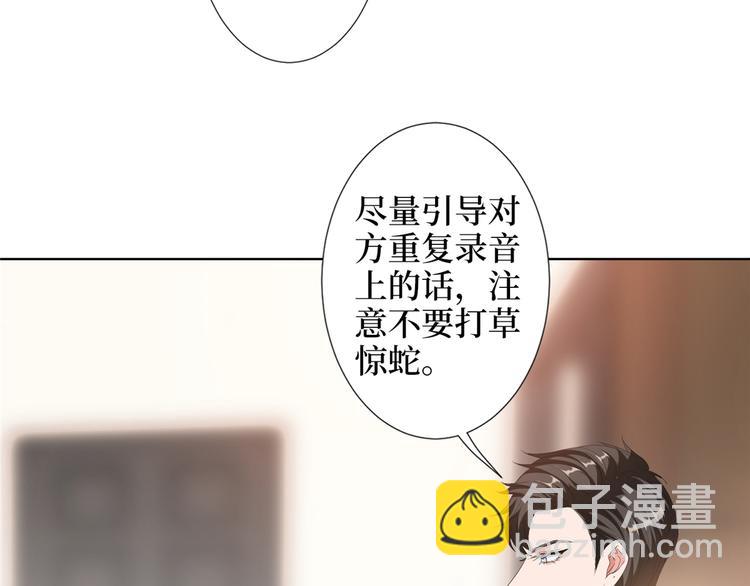 第四十八话 墨霆的手段8