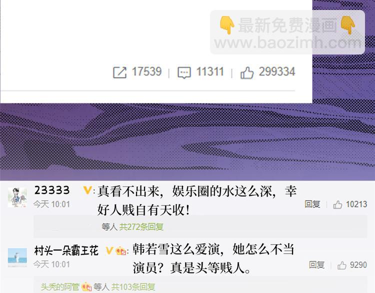 第四十八话 墨霆的手段82