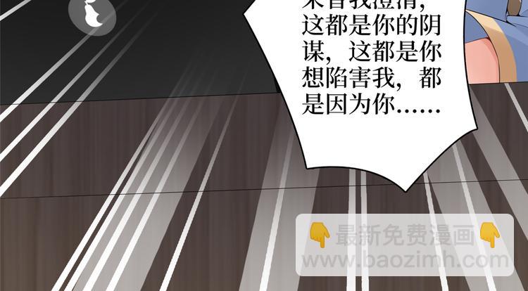 第四十八话 墨霆的手段89
