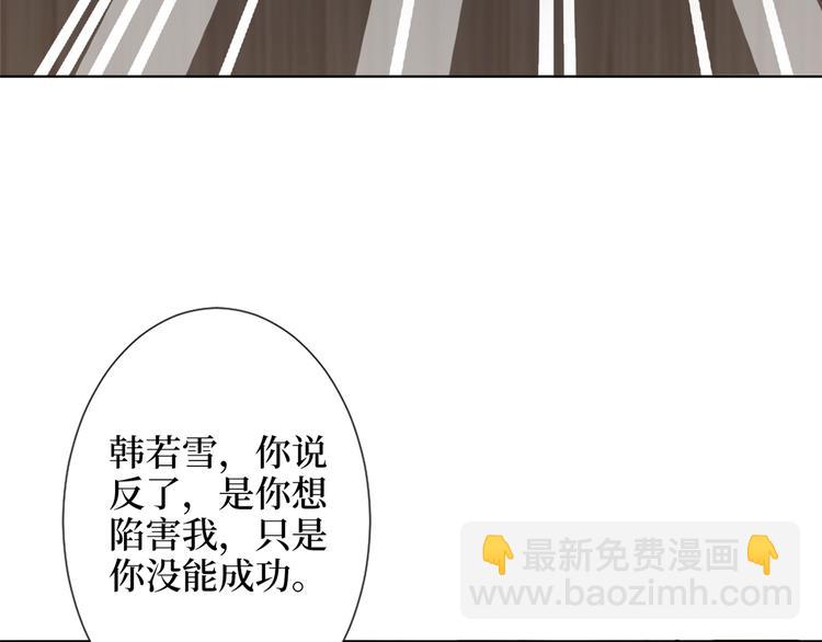 第四十八话 墨霆的手段90