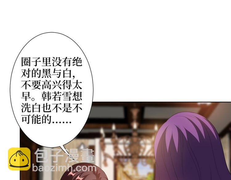 第四十八话 墨霆的手段98