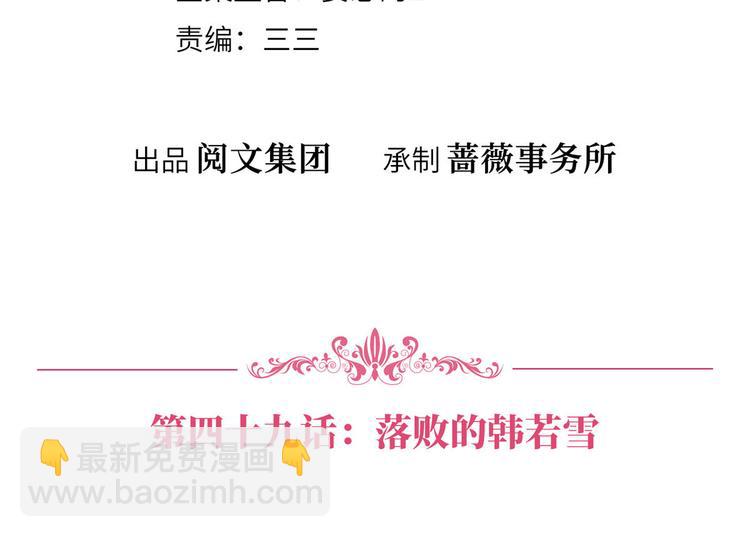 第四十九话 落败的韩若雪3