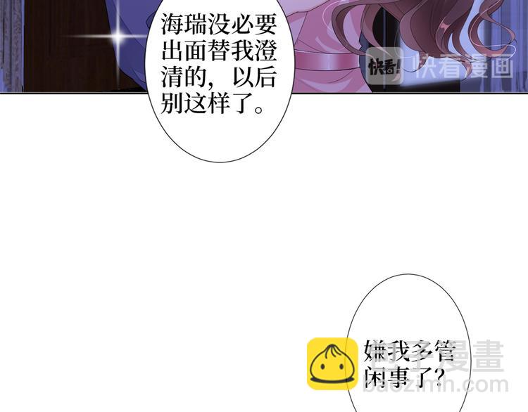 第四十九话 落败的韩若雪88
