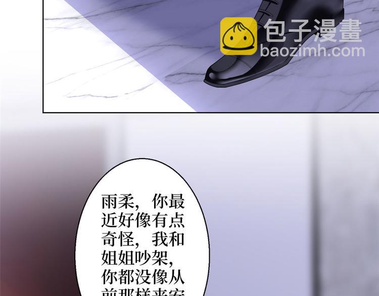 第五十话 都是白莲花装什么清高11