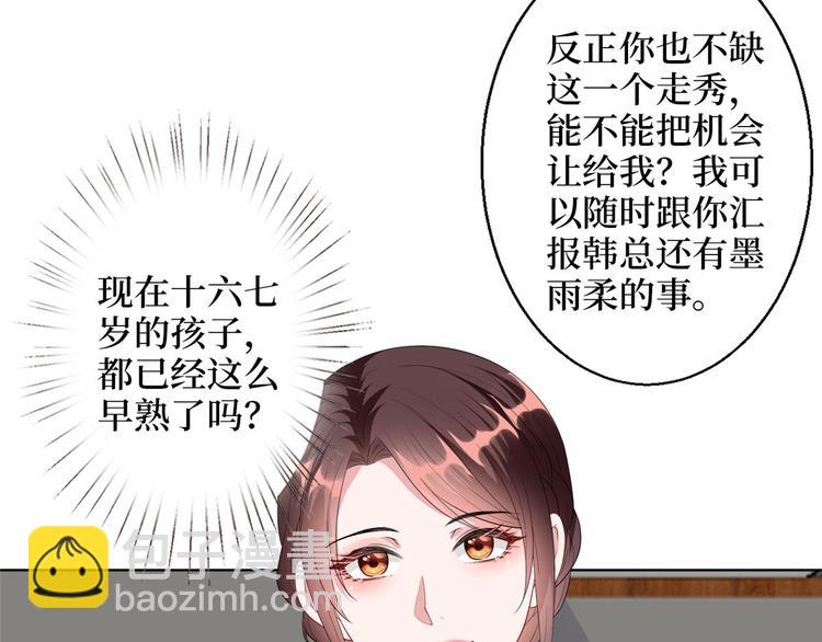第五十话 都是白莲花装什么清高115