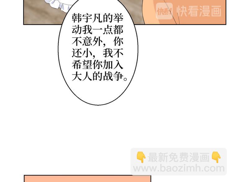 第五十话 都是白莲花装什么清高121
