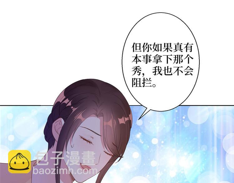 第五十话 都是白莲花装什么清高127