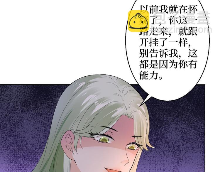 第五十话 都是白莲花装什么清高145