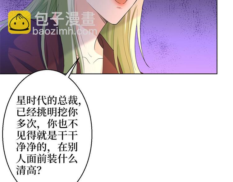 第五十话 都是白莲花装什么清高146