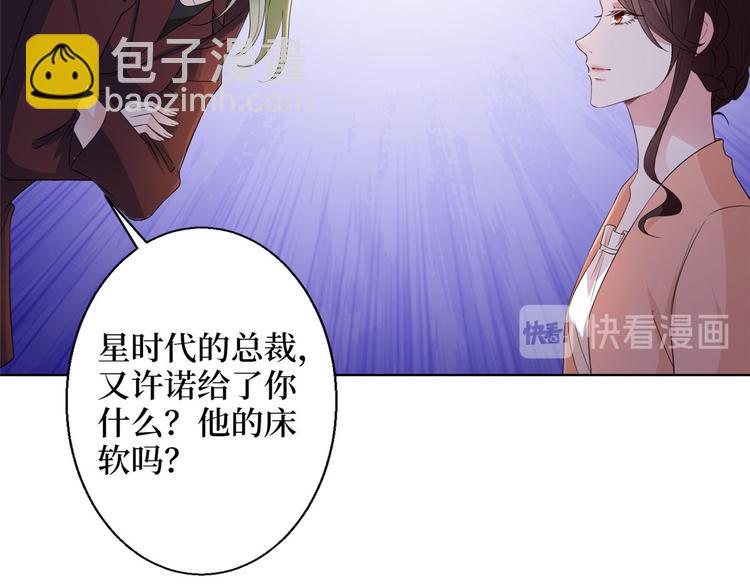 第五十话 都是白莲花装什么清高149