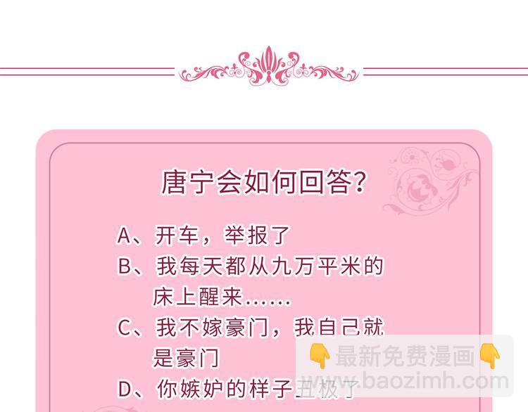 第五十话 都是白莲花装什么清高151