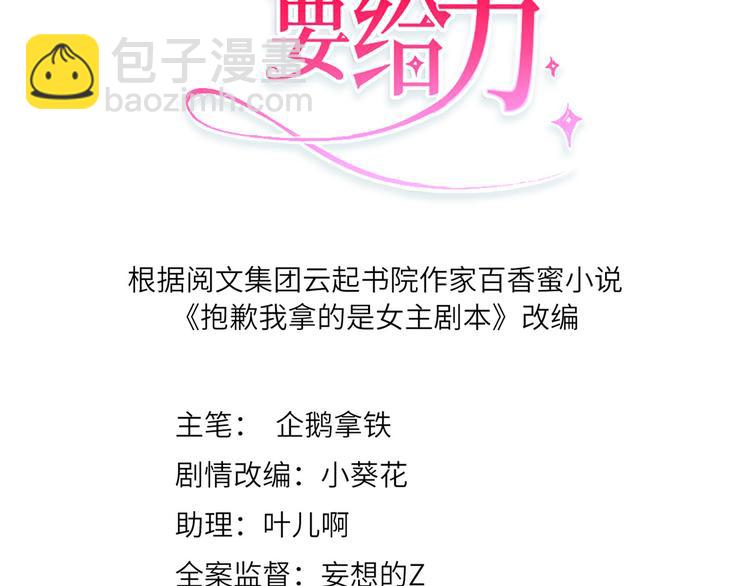 第五十话 都是白莲花装什么清高2