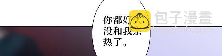 第五十话 都是白莲花装什么清高21