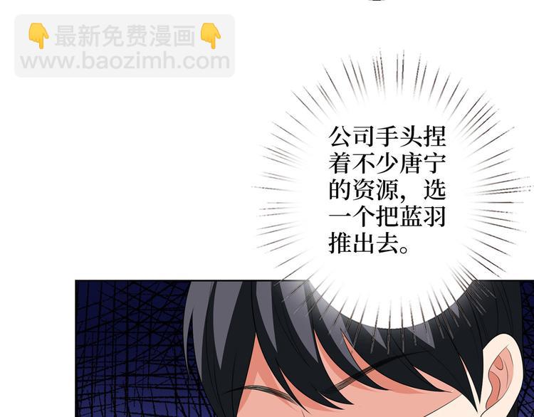 第五十话 都是白莲花装什么清高46