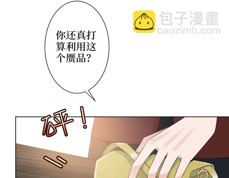 第五十话 都是白莲花装什么清高70