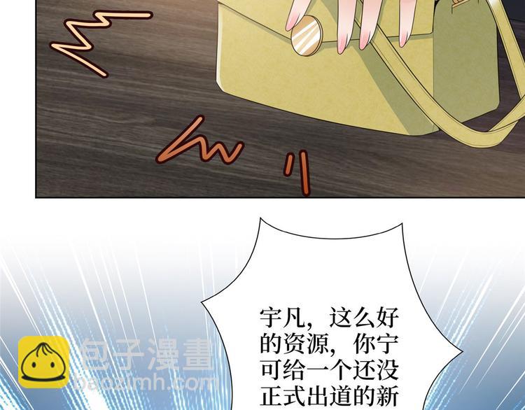 第五十话 都是白莲花装什么清高71