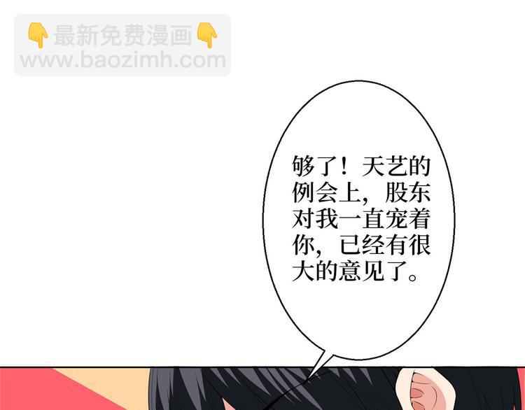 第五十话 都是白莲花装什么清高75