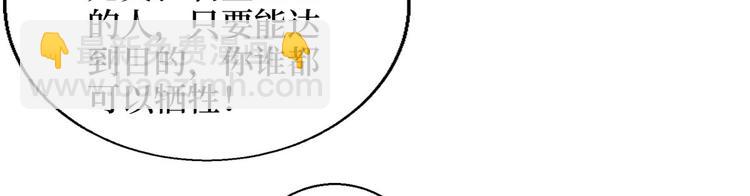 第五十话 都是白莲花装什么清高80