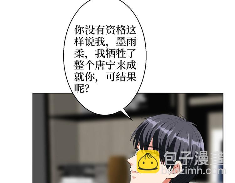 第五十话 都是白莲花装什么清高81